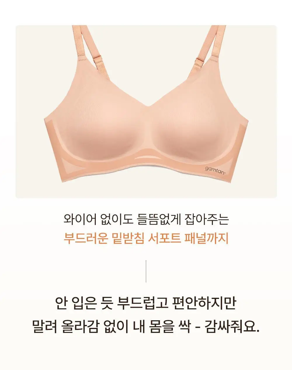 [일체형] 감탄브라 NEW 에어소프트 - 런닝형 브라팬티 1set 상세페이지 29